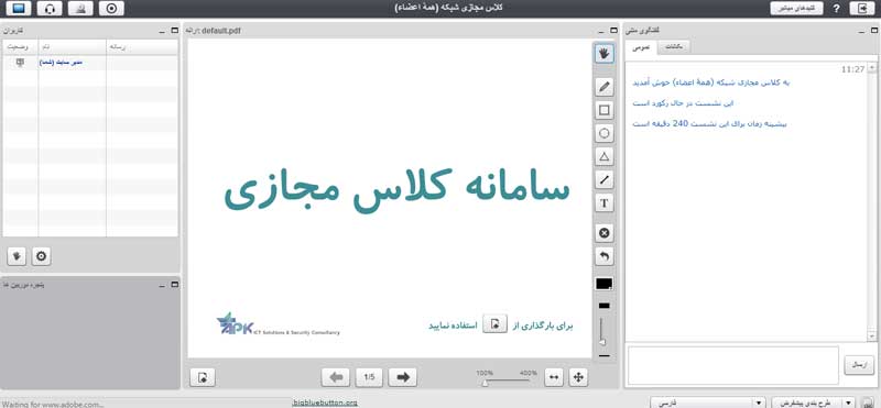 سامانه آموزش مجازی