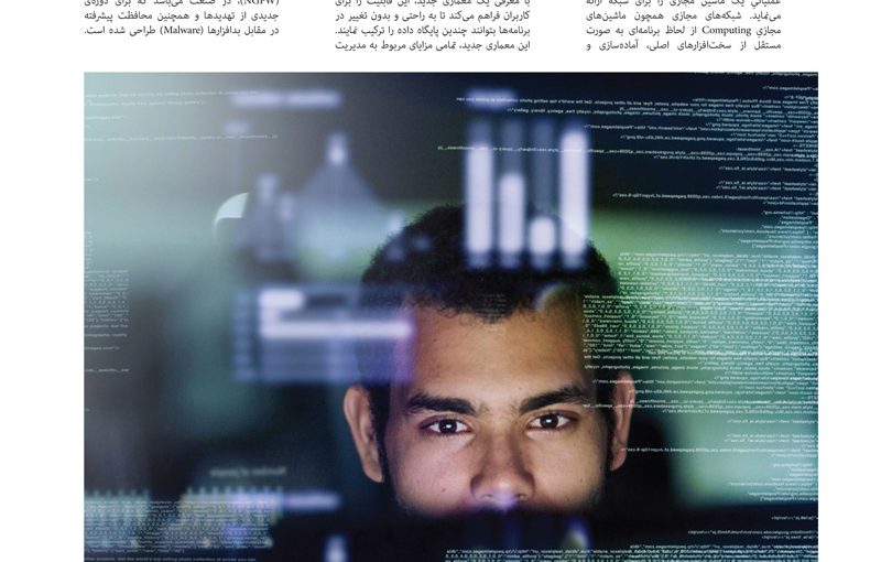 انتشار دومین شماره مجموعه مقالات «دانش، راهکار، توسعه»