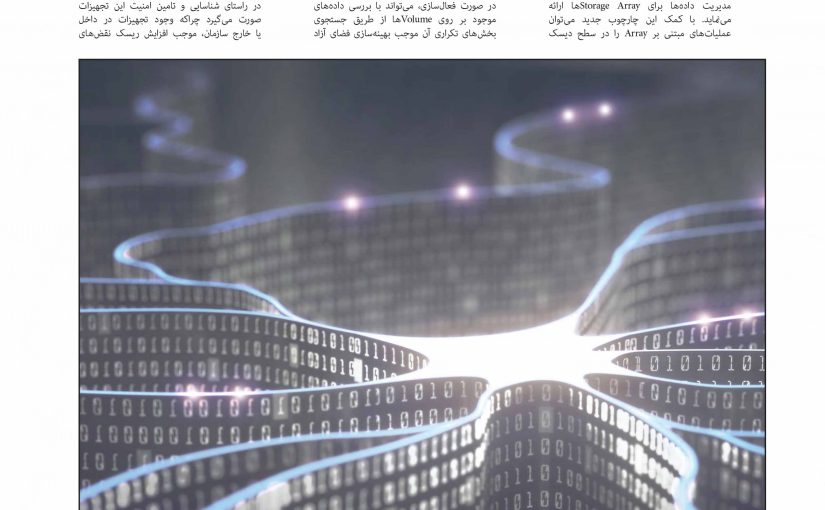 انتشار چهارمین شماره مجموعه مقالات «دانش، راهکار، توسعه»