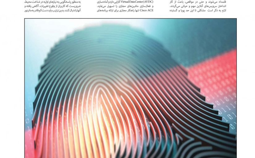 انتشار شماره پنجم مجموعه مقالات «دارت»