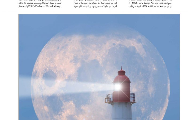 شماره هشتم فصلنامه «دارت» منتشر شد