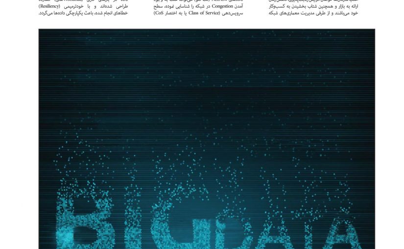 نسخه بهار 97 مجموعه مقالات «دارت» منتشر شد