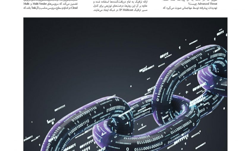 نسخه زمستان 97 مجموعه مقالات «دارت» منتشر شد