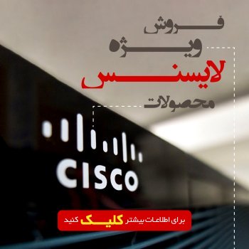 سیسکو