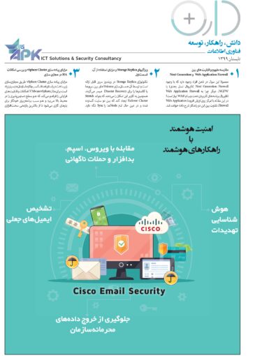 نسخه شماره نه مجموعه مقالات «دارت» منتشر شد