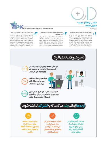 نسخه شماره ده مجموعه مقالات «دارت» منتشر شد