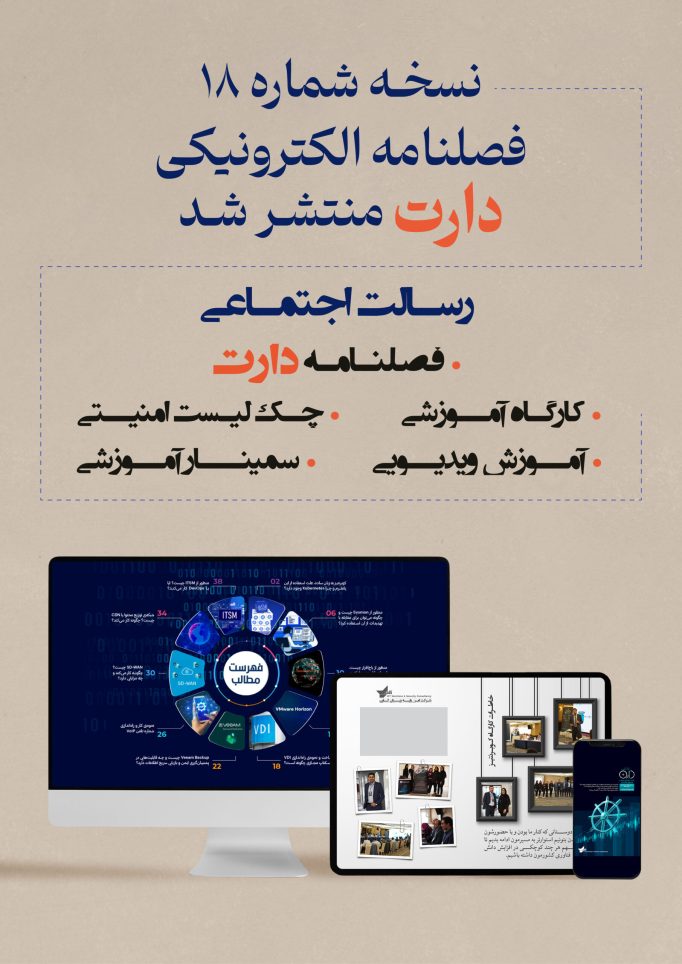 مقالات دارت